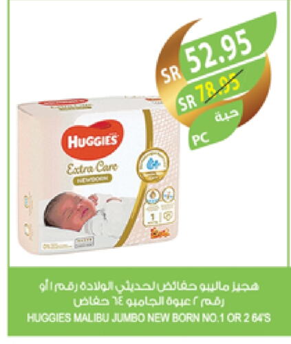 HUGGIES available at Farm  in KSA, Saudi Arabia, Saudi - Jeddah