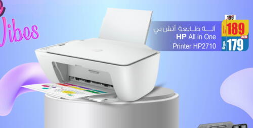 HP Inkjet  in أنصار مول in الإمارات العربية المتحدة , الامارات - الشارقة / عجمان