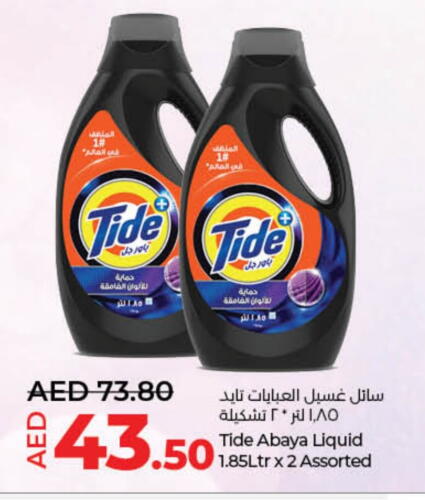 available at Lulu Hypermarket in UAE - Fujairah