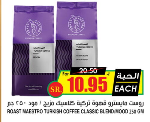 قهوة available at أسواق النخبة in مملكة العربية السعودية, السعودية, سعودية - الجبيل‎