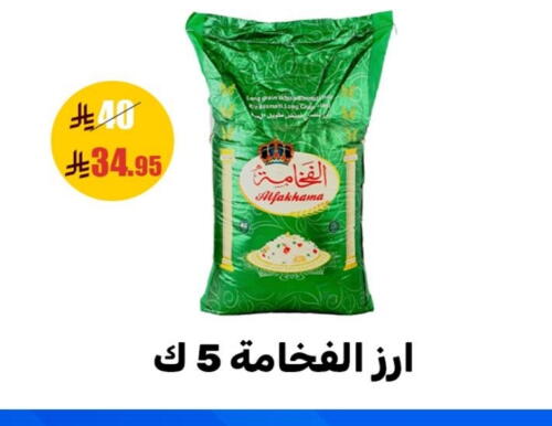 available at سنام سوبرماركت in مملكة العربية السعودية, السعودية, سعودية - مكة المكرمة