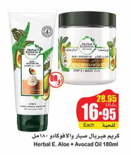  Hair Cream  in Othaim Markets in KSA, Saudi Arabia, Saudi - Buraidah