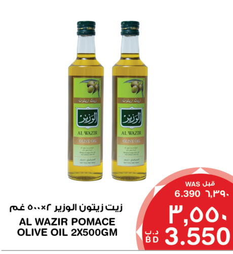  Olive Oil  in ميغا مارت و ماكرو مارت in البحرين