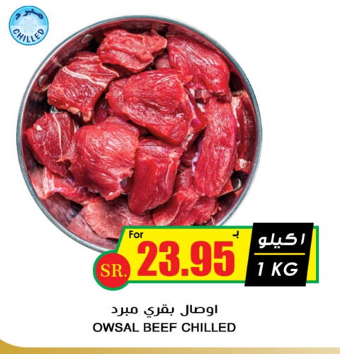 حم بقرى available at أسواق النخبة in مملكة العربية السعودية, السعودية, سعودية - عنيزة