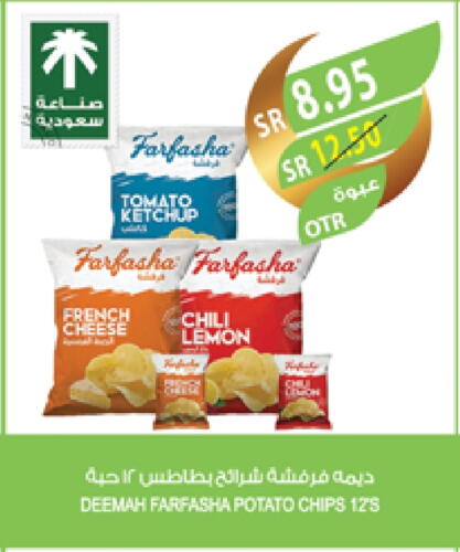 Lemon Tomato Potato available at المزرعة in مملكة العربية السعودية, السعودية, سعودية - الجبيل‎