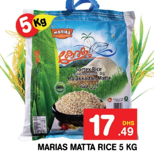  Matta Rice  in Fresh Spike Supermarket in UAE - Dubai