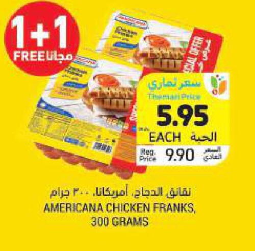 AMERICANA Chicken Sausage available at Tamimi Market in KSA, Saudi Arabia, Saudi - Dammam