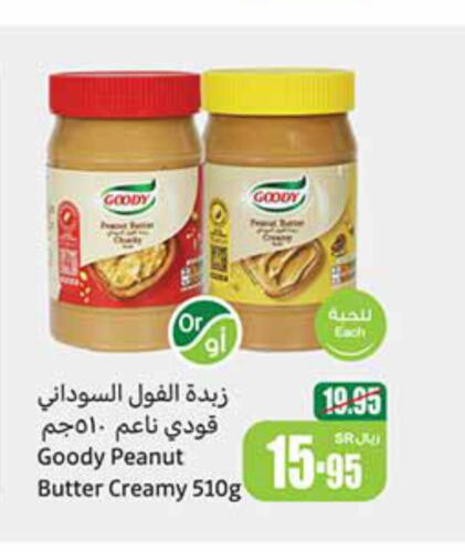 GOODY زبدة الفول السوداني  in أسواق عبد الله العثيم in مملكة العربية السعودية, السعودية, سعودية - الرس