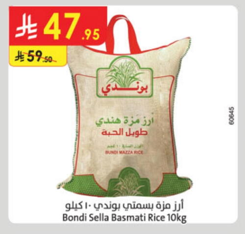 Sella / Mazza Rice available at Danube in KSA, Saudi Arabia, Saudi - Tabuk