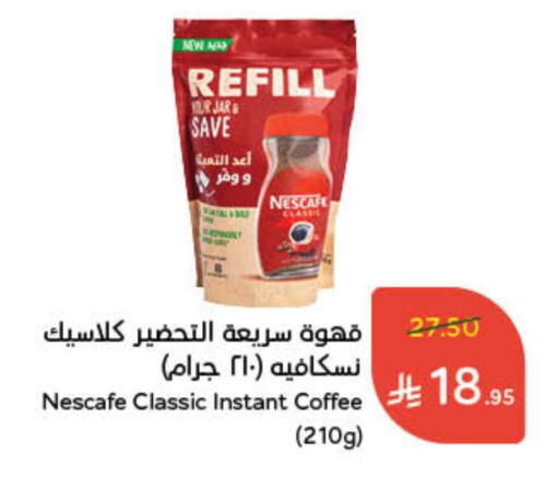 NESCAFE Coffee available at Hyper Panda in KSA, Saudi Arabia, Saudi - Mecca