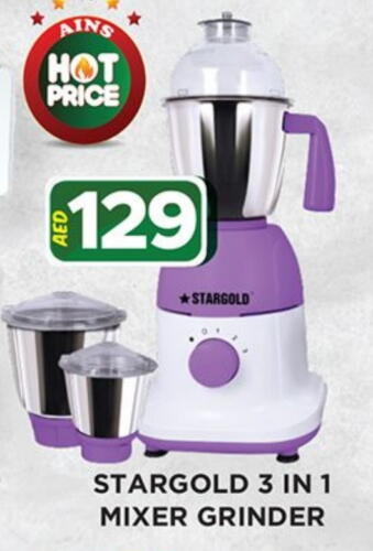 Mixer / Grinder available at Ainas Al madina hypermarket in UAE - Sharjah / Ajman