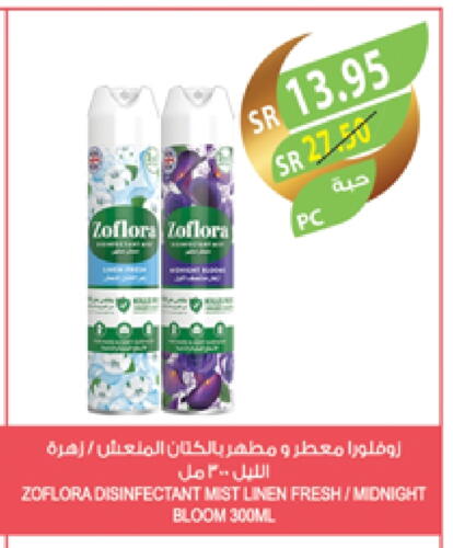 Disinfectant available at Farm  in KSA, Saudi Arabia, Saudi - Riyadh