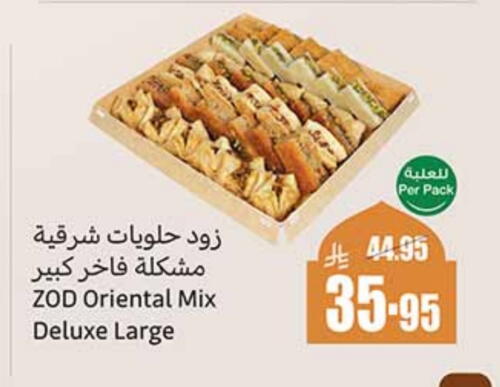 available at Othaim Markets in KSA, Saudi Arabia, Saudi - Wadi ad Dawasir