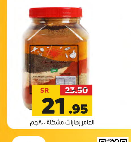  Spices  in Al Amer Market in KSA, Saudi Arabia, Saudi - Al Hasa