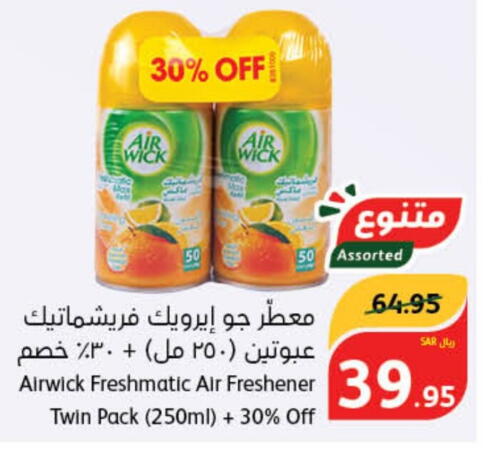 AIR WICK Air Freshner  in هايبر بنده in مملكة العربية السعودية, السعودية, سعودية - محايل