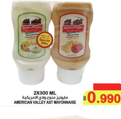  Mayonnaise  in Al Sater Market in Bahrain