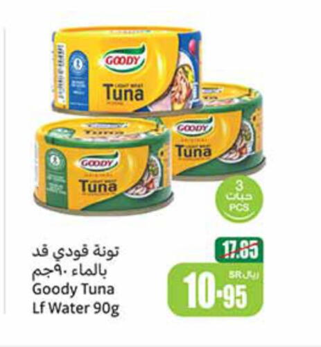 GOODY Tuna - Canned  in أسواق عبد الله العثيم in مملكة العربية السعودية, السعودية, سعودية - الخرج