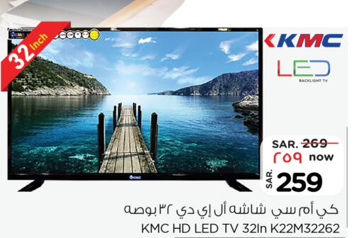 KMC Smart TV  in نستو in مملكة العربية السعودية, السعودية, سعودية - بريدة