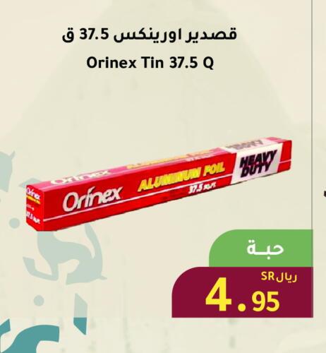 ORINEX available at AlHajri Food in KSA, Saudi Arabia, Saudi - Abha