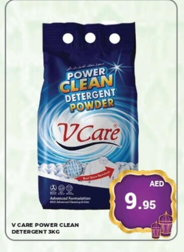 Detergent available at Kerala Hypermarket in UAE - Ras al Khaimah