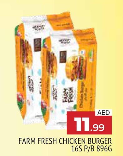 FARM FRESH Chicken Burger  in AL MADINA in UAE - Sharjah / Ajman