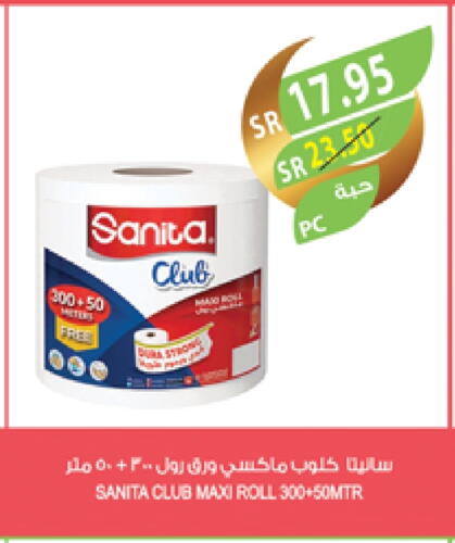 SANITA available at Farm  in KSA, Saudi Arabia, Saudi - Jeddah