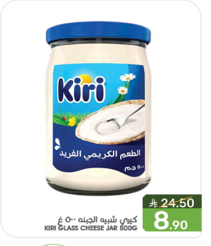 KIRI available at Mazaya in KSA, Saudi Arabia, Saudi - Dammam