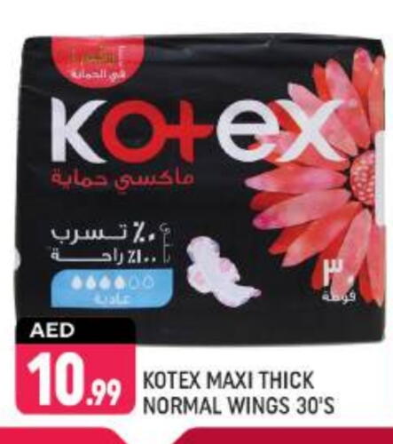 كوتيكس available at شكلان ماركت in الإمارات العربية المتحدة , الامارات - دبي