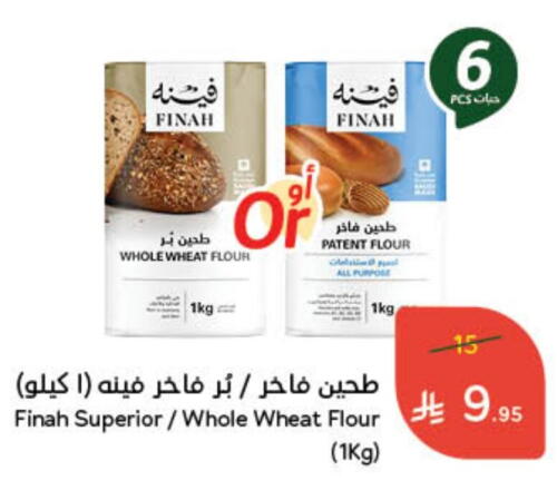 All Purpose Flour available at Hyper Panda in KSA, Saudi Arabia, Saudi - Unayzah