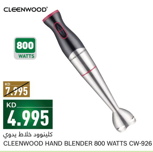 CLEENWOOD Mixer / Grinder  in غلف مارت in الكويت - محافظة الجهراء