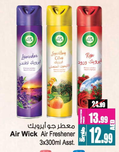 AIR WICK Air Freshner available at Ansar Mall in UAE - Sharjah / Ajman