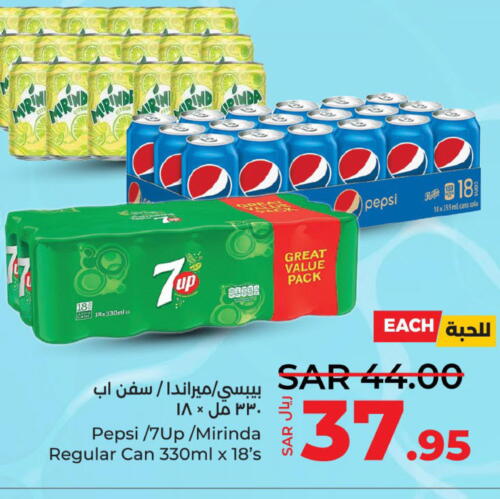 7 UP   in LULU Hypermarket in KSA, Saudi Arabia, Saudi - Yanbu