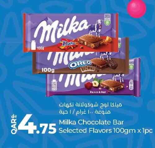 available at LuLu Hypermarket in Qatar - Al Daayen