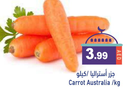 جزر from Australia available at أسواق رامز in الإمارات العربية المتحدة , الامارات - دبي