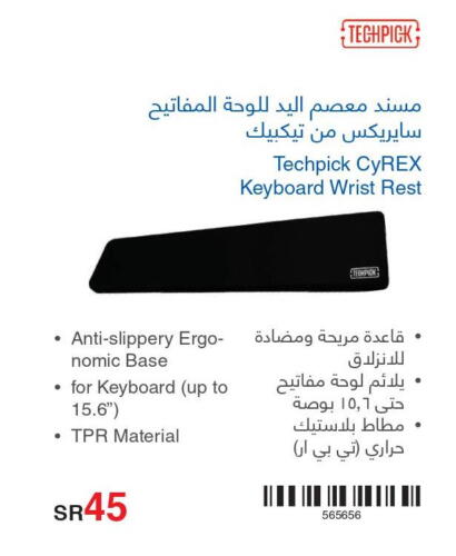  Keyboard / Mouse  in Jarir Bookstore in KSA, Saudi Arabia, Saudi - Medina