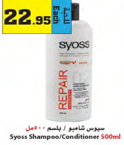SYOSS Shampoo / Conditioner  in Star Markets in KSA, Saudi Arabia, Saudi - Jeddah