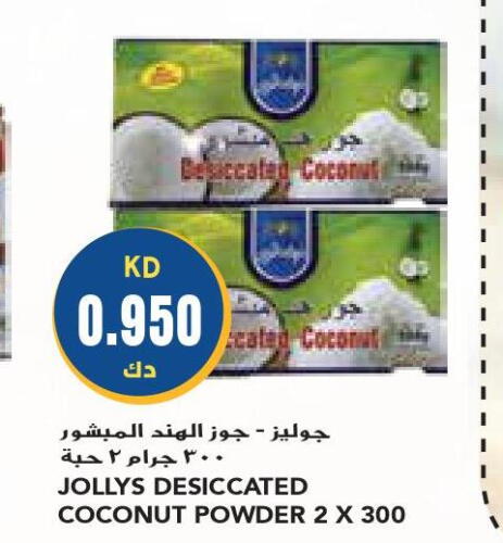  Coconut Powder  in جراند كوستو in الكويت - محافظة الأحمدي