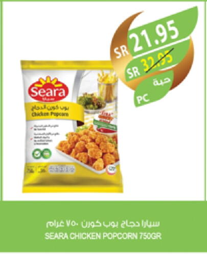 SEARA Chicken Pop Corn available at Farm  in KSA, Saudi Arabia, Saudi - Jeddah