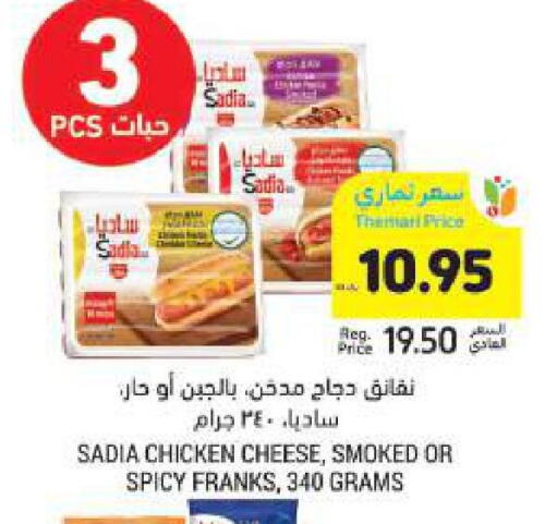 SADIA Chicken Sausage available at Tamimi Market in KSA, Saudi Arabia, Saudi - Unayzah