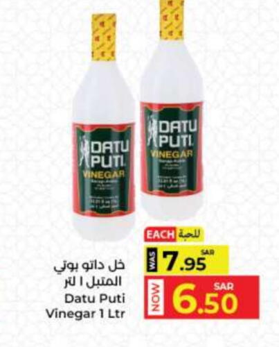 Vinegar available at Kabayan Hypermarket in KSA, Saudi Arabia, Saudi - Jeddah