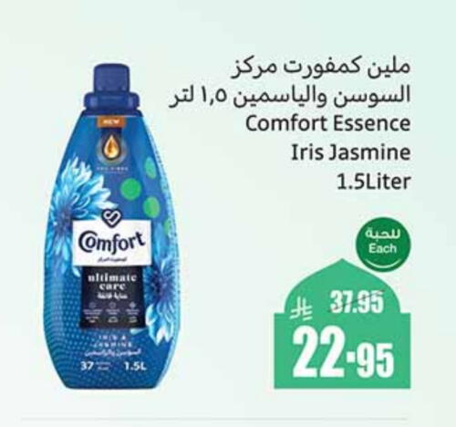 COMFORT Softener available at Othaim Markets in KSA, Saudi Arabia, Saudi - Qatif