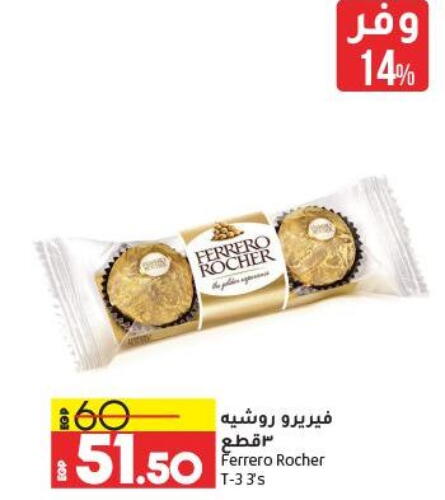 FERRERO ROCHER   in Lulu Hypermarket  in Egypt - Cairo