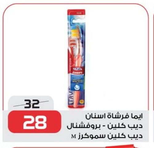 Toothbrush available at  Zahran Market in Egypt - Cairo