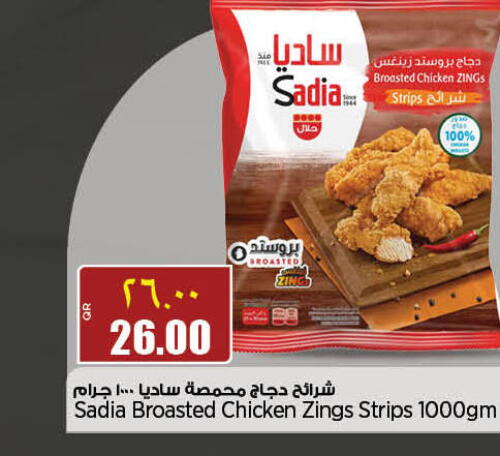 SADIA in Retail Mart in Qatar - Al Khor