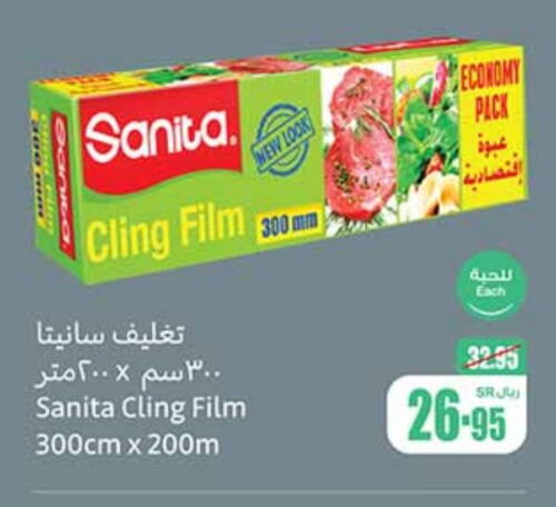 SANITA available at Othaim Markets in KSA, Saudi Arabia, Saudi - Yanbu