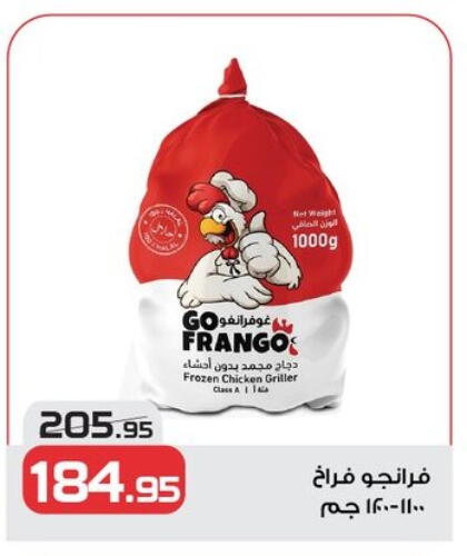 Frozen Whole Chicken available at  Zahran Market in Egypt - Cairo