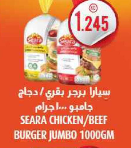 SEARA Chicken Burger  in Grand Hyper in Kuwait - Ahmadi Governorate