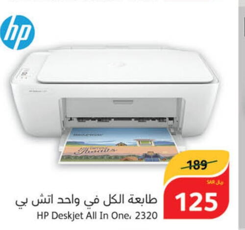 HP Inkjet  in هايبر بنده in مملكة العربية السعودية, السعودية, سعودية - محايل