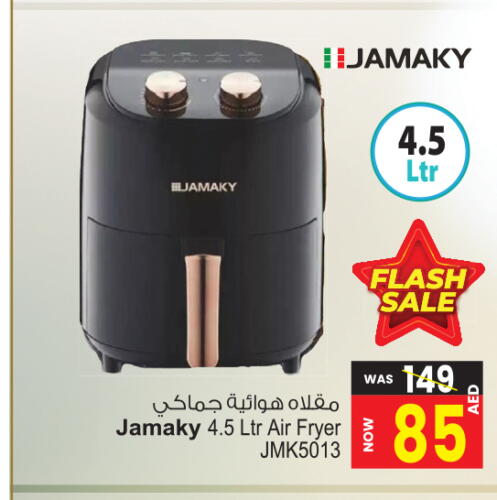  Air Fryer  in Ansar Mall in UAE - Sharjah / Ajman