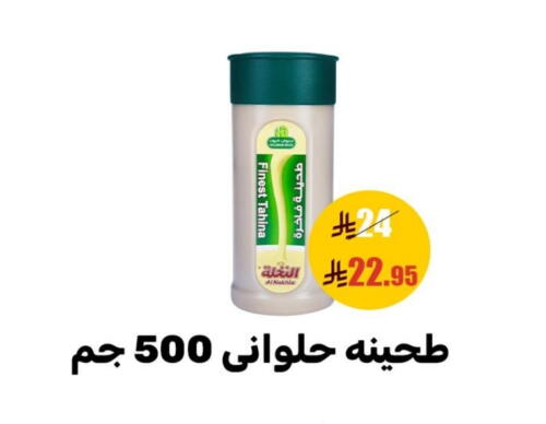 Tahina & Halawa available at Sanam Supermarket in KSA, Saudi Arabia, Saudi - Mecca